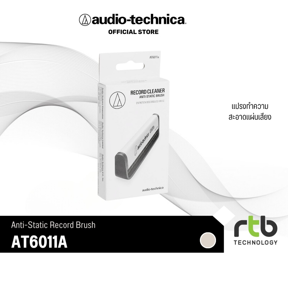 Audio Technica AT6011a antistaattinen levyharja